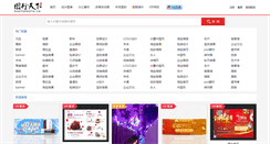 Desktop Screenshot of photophoto.cn