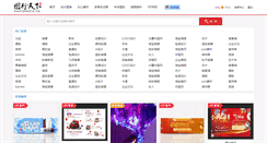 Desktop Screenshot of image.photophoto.cn