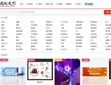 Tablet Screenshot of image.photophoto.cn